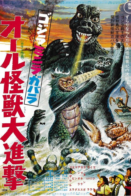 La venganza de Godzilla