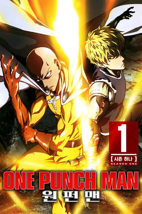 One Punch Man Temporada 1