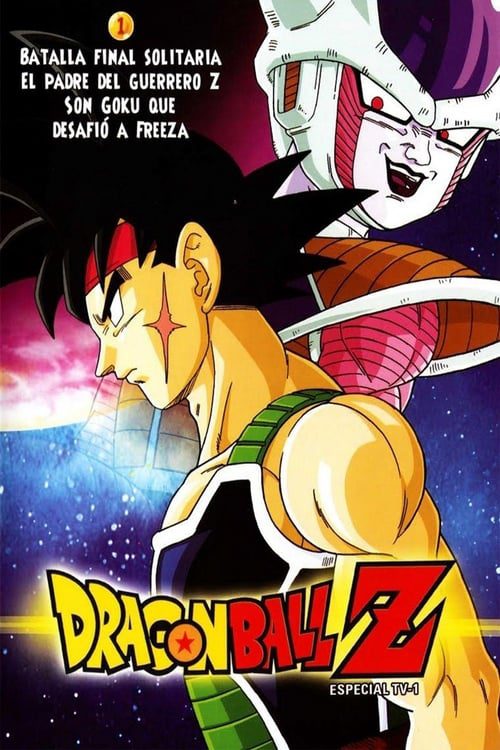 Dragon Ball Z: El padre de Goku (Pelicula 18) REMASTERED [1080p/720p]